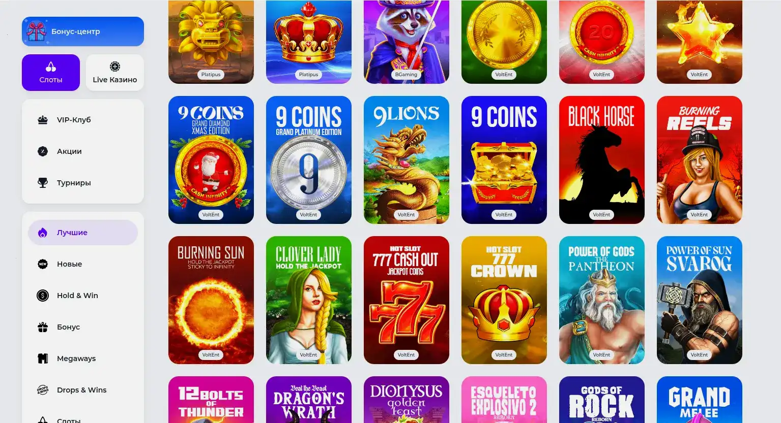 Shans casino интерфейс игрового зала
